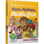 Minha-Primeira-Mensagem